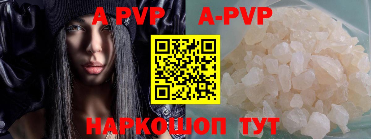 Alpha-PVP кристаллы  Вход с VPN  Alfa_PVP Соль  Майский  Alpha-PVP СК 