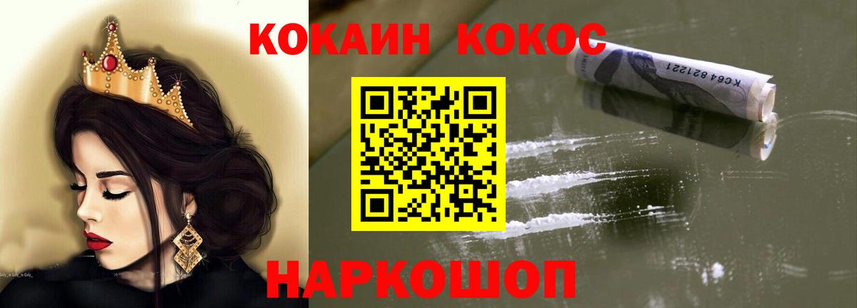 КОКАИН Fish Scale Майский