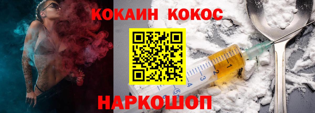 КОКАИН Fish Scale  Вход с VPN  Майский  Кокаин Перу 