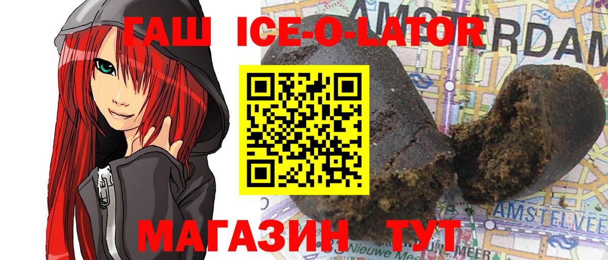 Майский  ГАШ hashish  ГАШИШ убойный  как найти наркотики  Вход с VPN 