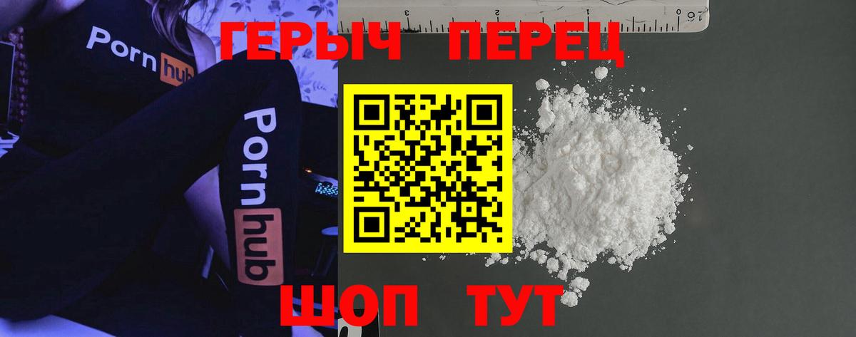 Майский  Героин белый  Вход с VPN 