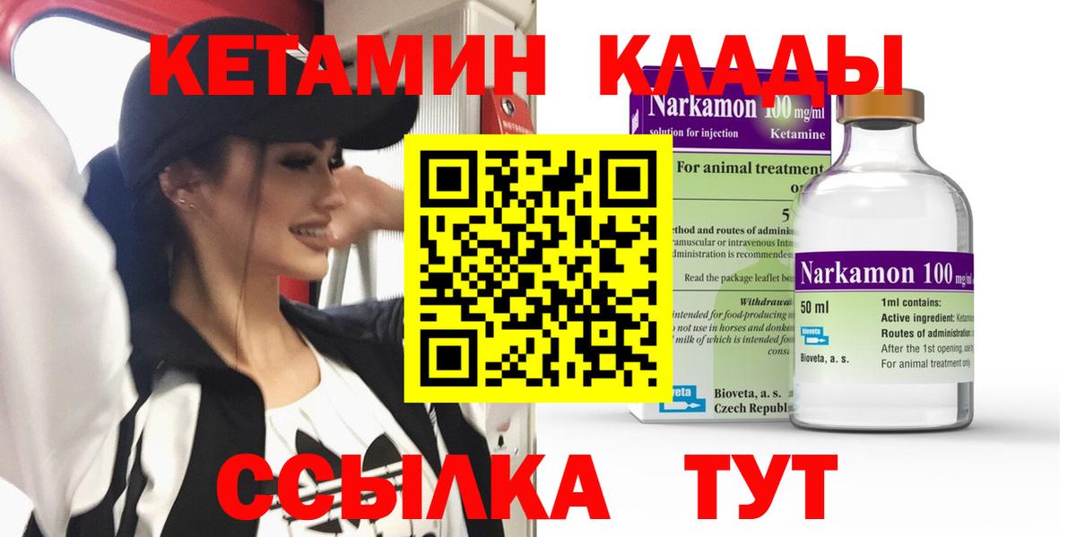 КЕТАМИН VHQ  КЕТАМИН VHQ  Вход с VPN  Майский 