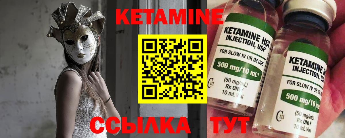 Кетамин ketamine Майский