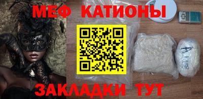 MESCALINE Заводоуковск