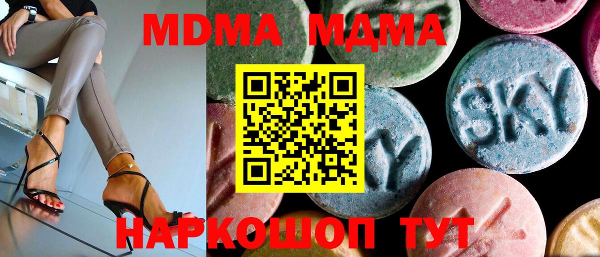 МДМА Molly Майский