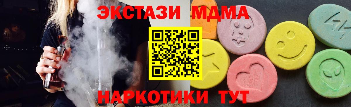 МДМА Molly  Вход с VPN  МДМА crystal  Майский 