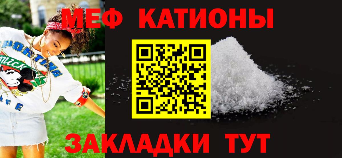 Меф мяу мяу кристаллы Майский