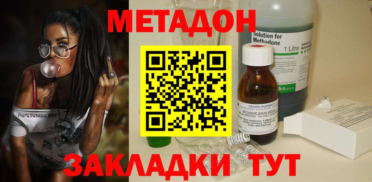 Майский  МЕТАДОН VHQ  Вход с VPN  МЕТАДОН methadone 