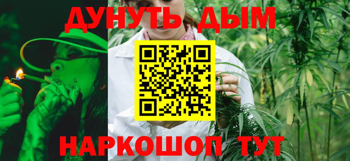 Бошки Шишки THC 21%  Вход с VPN  Майский  Конопля AK-47 